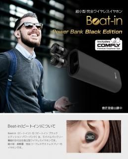 ʡBeat-in Power Bank Black EditionʥѥХ ֥åǥ˥Хåƥ꡼դ Bluetooth 4.1б  ֥פ餺δΩ