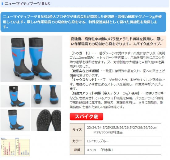 店舗の商品販売 Daido 大同石油 スパイク付き長靴 マイティブーツNS