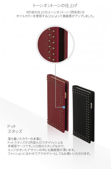 ＜Eblouir（エブルイ）＞iPhone 8 iPhone 7 iPhone SE 第2.3世代手帳型 Dot Studs Diary  落ち着いたカラーと高級感ある本革にドットスタッズがスタイリッシ EB9896i7 EB9897i7