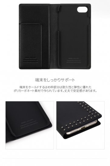 ＜Eblouir（エブルイ）＞iPhone 8 iPhone 7 iPhone SE 第2.3世代手帳型 Dot Studs Diary  落ち着いたカラーと高級感ある本革にドットスタッズがスタイリッシ EB9896i7 EB9897i7