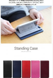 HANSMAREʥϥ󥹥ޥˡ iPhone 8 iPhone 7 iPhone SE 2.3 Standing Diary ʥǥʤΤˡɼǼ饹ɵǽޤդ