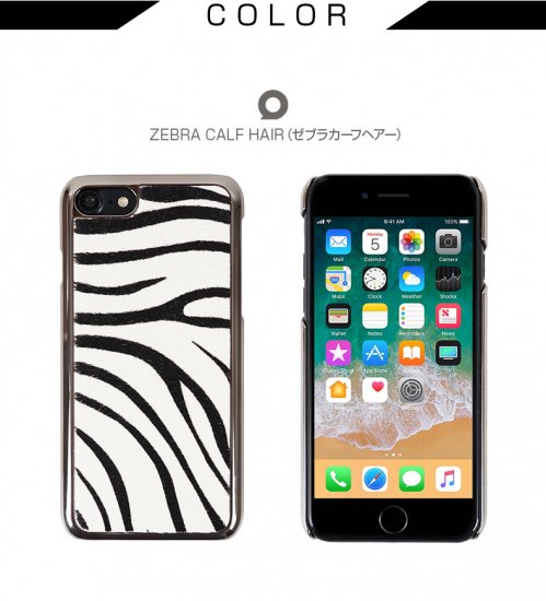 GAZE＞ iPhone 8 iPhone 7 iPhone SE 第2.3世代 Zebra Calf Hair Bar 
