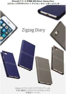 Eblouirʥ֥륤ˡiPhone 8 iPhone 7 iPhone SE 2.3 Ģ Eblouir Zigzag Diary  鴶Τܳץ٤ʥƥå