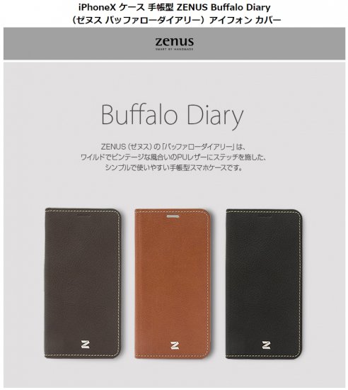 zenus ストア スマホケース