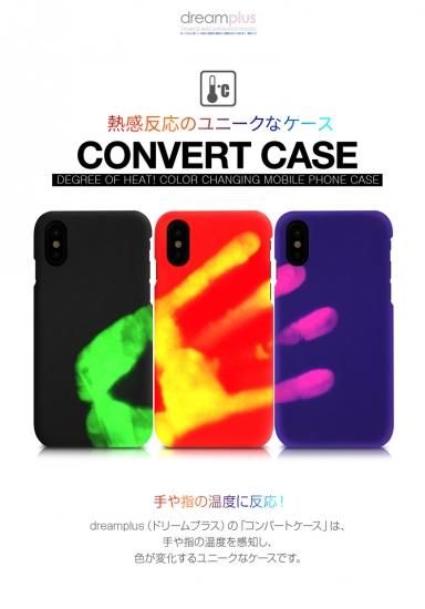 Dreamplus ドリームプラス Iphone X Xs 5 8インチ Convert Case 手や指の温度を感知し色が変化する 熱感反応の ユニークなケース Dpi8 Dpi8 Dpi8