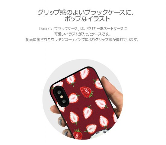 適切な価格 Dparks Iphone X Xs 5 8インチ ブラックケース アニマル フード ユーモアあるユニークなイラストが描かれてます Dsi8 Dsi8 Iphone用ケース タイプ Dsi8 ポメラニアンといちご Www We Job Com