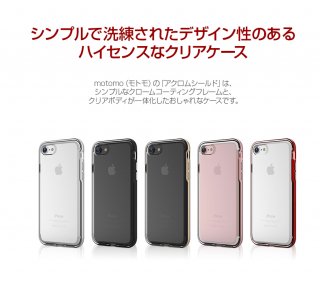  motomo iPhone 8 iPhone 7 iPhone SE 2.3 INO ACHROME SHIELD ץʥॳƥ󥰥ե졼९ꥢܥǥβ