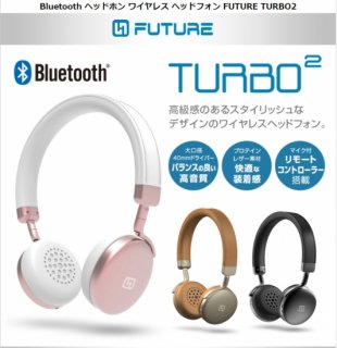 FUTUREʥե塼㡼ˡ FUTURE TURBO2 Bluetooth إåɥۥ ǺѤåǹ鴶Τǥ