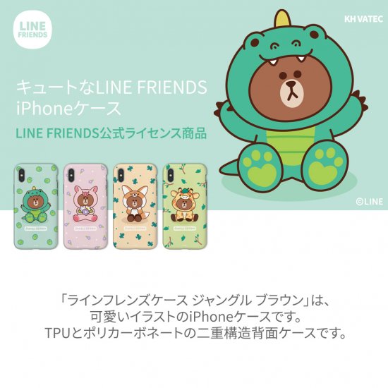 Line Friends ラインフレンズ Iphone 8 4 7インチ Tpuとポリカーボネートの二重構造背面の可愛いイラストケース Kcl Ddb002 Kcl Dpb002 Kcl Dfb002 Kcl Dgb002