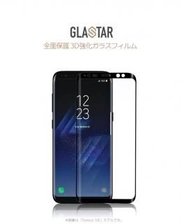 GLASTARʥ饹ˡGalaxy S9 5.8 3D 饹ե վݸ饹ե 0.33mmƶϤʥ饹Ǻѡ