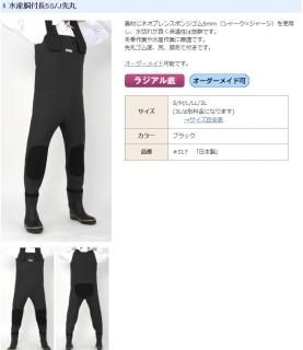 <daido(大同石油)> 信頼性抜群の日本製 ウェダー 水産胴付長5S/J先丸 素材にネオプレンスポンジゴム5mm(シャーク×ジャージ)を使用し、水切れが良く保温性は抜群 <img class='new_mark_img2' src='https://img.shop-pro.jp/img/new/icons1.gif' style='border:none;display:inline;margin:0px;padding:0px;width:auto;' />
