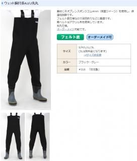 <daido(大同石油)> 信頼性抜群の日本製 ウェダーウェット胴付長4J/J先丸 素材にネオプレンスポンジゴム4mm(両面ジャージ)を使用し、保温性抜群<img class='new_mark_img2' src='https://img.shop-pro.jp/img/new/icons1.gif' style='border:none;display:inline;margin:0px;padding:0px;width:auto;' />