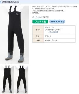 <daido(大同石油)> 信頼性抜群の日本製 S型胴付長4S/J先丸 素材にネオプレンスポンジゴム4mm(シャーク×ジャージ)を使用し、保温性に優れたウェダー <img class='new_mark_img2' src='https://img.shop-pro.jp/img/new/icons1.gif' style='border:none;display:inline;margin:0px;padding:0px;width:auto;' />