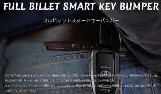 alumaniaʥޥ˥ˡ ڥޡȥХѡ SMART KEY BUMPER (TP1) ߥӥåȻž夲Хѡ50PRIUS,C-HR,70CAMRYʤɡˡ