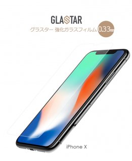 GLASTAR(饹ˡiPhone XS Max 6.5 վݸ 饹ե 饹ե 0.33mmƶϤʥ饹Ǻ