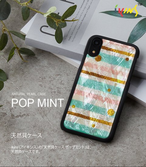 Ikins アイキンス Iphone Xr 6 1インチ Pop Mint ミント色のストライプと軽快なドットの組み合わせのかわいいデザイン Ii61