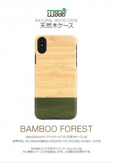 Man&Woodʥޥ󥢥ɥåɡˡiPhone XS Max 6.5  Bamboo Forest ŷڤȤäʥʥåɤμ륱