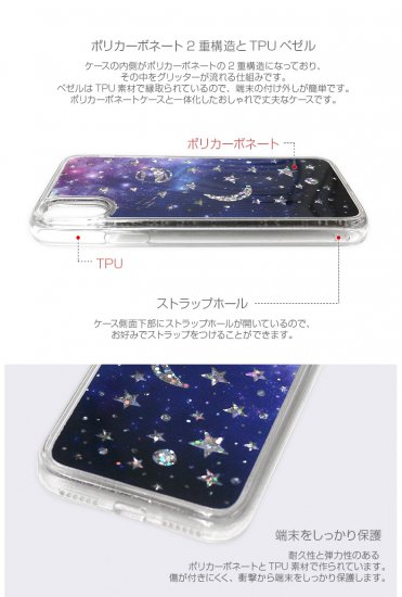Icover アイカバー Iphone Xr 6 1インチ Sparkle Case Space おしゃれなイラストの中をラメ グリッターがキラキラ Ici61