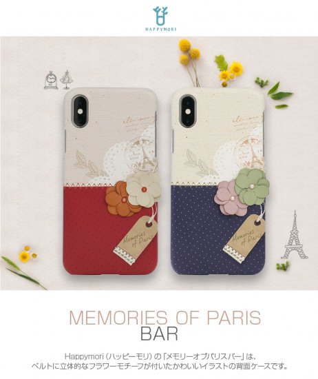Happymori ハッピーモリ Iphone X Xs 5 8インチ Memories Of Paris Diary ベルト に立体的なフラワーモチーフが付いたかわいいイラストの背面ケース Hmi58 Hmi58