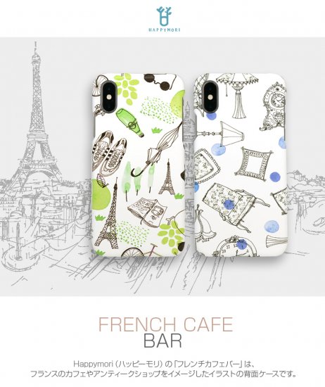 Happymori ハッピーモリ Iphone Xr 6 1インチ French Cafe Bar フランスのカフェやアンティークショップをイメージしたイラストの背面ケース Hmi61 Hmi61