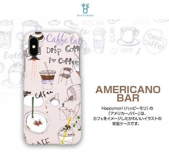 Happymori ハッピーモリ Iphone X Xs 5 8インチ Americano Bar アメリカーノバー は カフェをイメージした かわいいイラストの背面ケース Hmi58