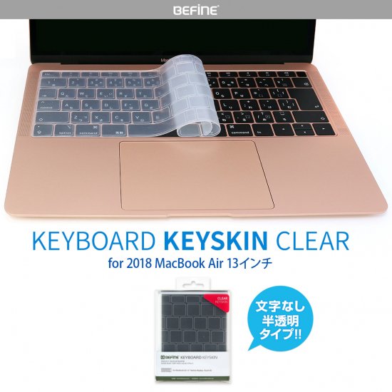 BEFiNE ビファイン＞キースキン 2018 MacBook Air 13インチ専用 ...