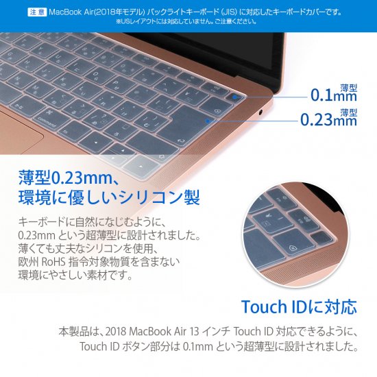 BEFiNE ビファイン＞キースキン 2018 MacBook Air 13インチ専用