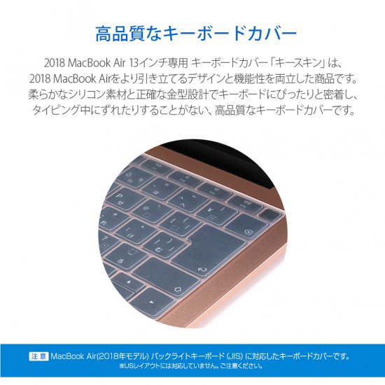 BEFiNE ビファイン＞キースキン 2018 MacBook Air 13インチ専用