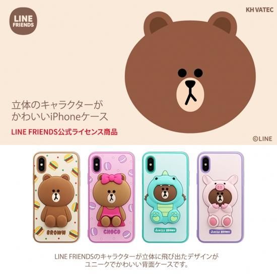 Line Friends ラインフレンズ Iphone X Xs 5 8インチ Line Friends Silicon シリコンの立体の キャラクターが可愛いiphone X Xs用 Kcl Chb003 Kcl Cho003 Kcl Cdb003 Kcl Cpb003