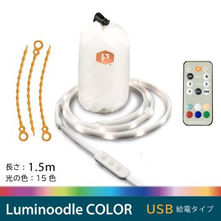 Power Practical Luminoodle COLOR ߥ̡ɥ 1.5m׷ɿLED饤 180롼 ꥹޥ饤Ȥκ20ܤ뤵 15ѹǽʥ⥳
