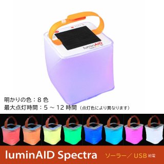 LuminAID ߥ󥨥ɡPacklite Spectra 顼&USBżɿLED󥿥 ֡Сġԥ󥯡8ȯ⡼ 180硡