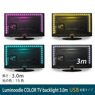 Power Practical Luminoodle COLOR TV backlight ߥ̡ɥ ƥ̤USB³ǤվƥLEDХå饤 ⥳դ