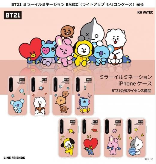 Bt21公式 Iphone 8 7 4 7インチ Line Friends とbtsがコラボ Bt21 ミラーイルミネーション Basicケース Kcm Lbc005 Kcm Lbc001 Kcm Lbc006 Kcm Lbc007 Kcm Lbc002 Kcm Lbc004 Kcm Lbc003