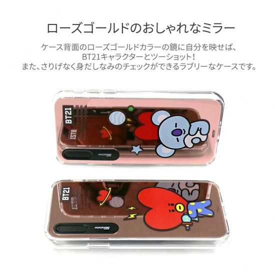 Bt21公式 Iphone 8 7 4 7インチ Line Friends とbtsがコラボ Bt21 ミラーイルミネーション Basicケース Kcm Lbc005 Kcm Lbc001 Kcm Lbc006 Kcm Lbc007 Kcm Lbc002 Kcm Lbc004 Kcm Lbc003