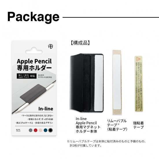 All Button 【Apple Pencil 1/2専用】 In-line Apple Pencil専用 マグネットホルダー  iPadケースに簡単に取り付けて使える