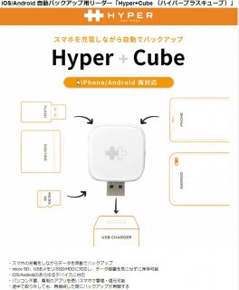  HYPER Hyper+Cube iOS Android ưХååѥ꡼ ƱŲǽ Hyper plus Cube 