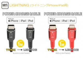 alumania POWER CHARGE USB CABLE PD֥ Mfiǧ Lightning TYPE-C 饤ȥ˥󥰥֥