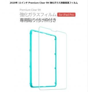  Electronic Silk Road iPad Air 2020 iPad Pro 11 2018/2020 Premium Clear 9H 饹վݸե