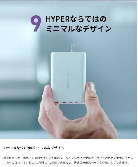 国内正規品 Hyper HyperJuice GaN 100W Dual USB-C/USB-A ACアダプタ