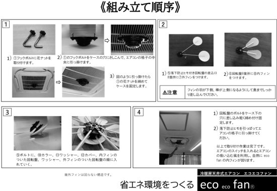 国内製造品 トーカイデザイン エコエコファン ターボ式 エアコン風よけu0026省エネ対策 天井埋込型エアコン用 天カセ用 天カセクーラー 約Φ1000  950mm 角 中羽のみ回転 TEZ-503