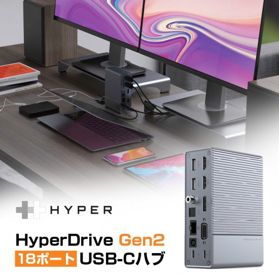 国内正規品 HYPER++Drive HyperDrive Gen2 USB-Cハブ 18ポート HDMI 