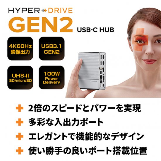 国内正規品 HYPER++Drive HyperDrive Gen2 USB-Cハブ 18ポート HDMI