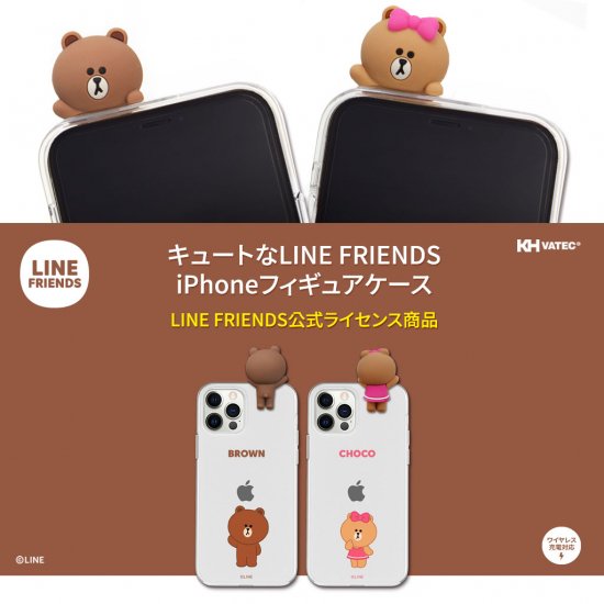 公式ライセンス品 LINE FRIENDS iPhone 12 mini（5.4インチ）フィギュア付きソフトクリアケース 顔を覗かせるキャラクター フィギュアが可愛い KCE-CSB031 KCE-CSB032 KCE-CSB033 KCE-CSB034