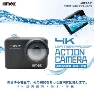 AMEX 青木製作所 4K撮影 防水 防振アクションカメラ 2.0インチIPS タッチスクリーン 視野角:対角約155°