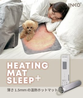 INKO  Heating Mat SLEEP+ żȥå ǮʥΥ󥯤Ѥƺ줿鷺1.5mmΥۥåȥޥå