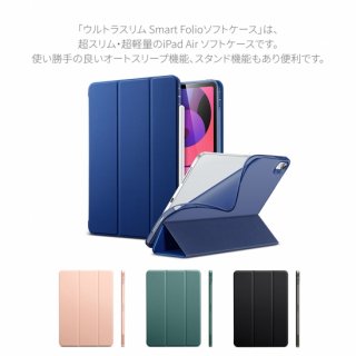  iPad Air4 4 2020 10.9  ȥ饹 Smart Folio եȥ ȥ꡼׵ǽ ɵǽ