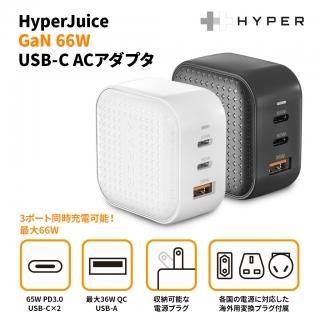  Hyper HyperJuice GaN 66W USB-C ACץ  66W Ѵץ饰դ USB-Cݡȡ2 USB-Aݡȡ1