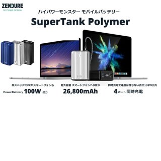  ZENDURE ХХåƥ꡼ SuperTank Polymer 26800mAh 5A Ϻ100W USB-C PowerDelivery 2֤ǽŲǽ