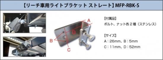 AMEX 青木製作所 フォークリフト向け LEDラインライト 日本品質のLEDラインライト -40℃～+80℃可能 フォークリフトラインライト  AMEX-FL01R AMEX-FL01B