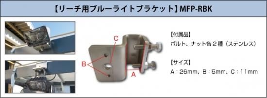 AMEX 青木製作所 フォークリフト向け LEDラインライト 日本品質のLEDラインライト -40℃～+80℃可能 フォークリフトラインライト  AMEX-FL01R AMEX-FL01B